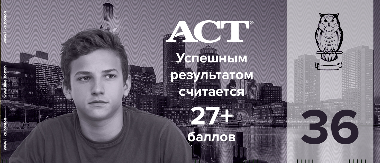 История тестологии: от SAT до ЕГЭ. Часть 1 - Моё, Toefl, ЕГЭ, Образование за рубежом, Американская виза, Поступление в вуз, Бостон, Массачусетс, Длиннопост