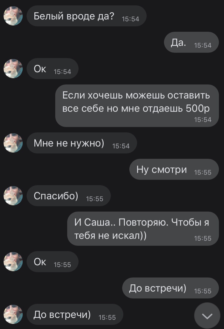 Тут историями про должников делятся. - Моё, Долг, Деньги, Грусть, Длиннопост