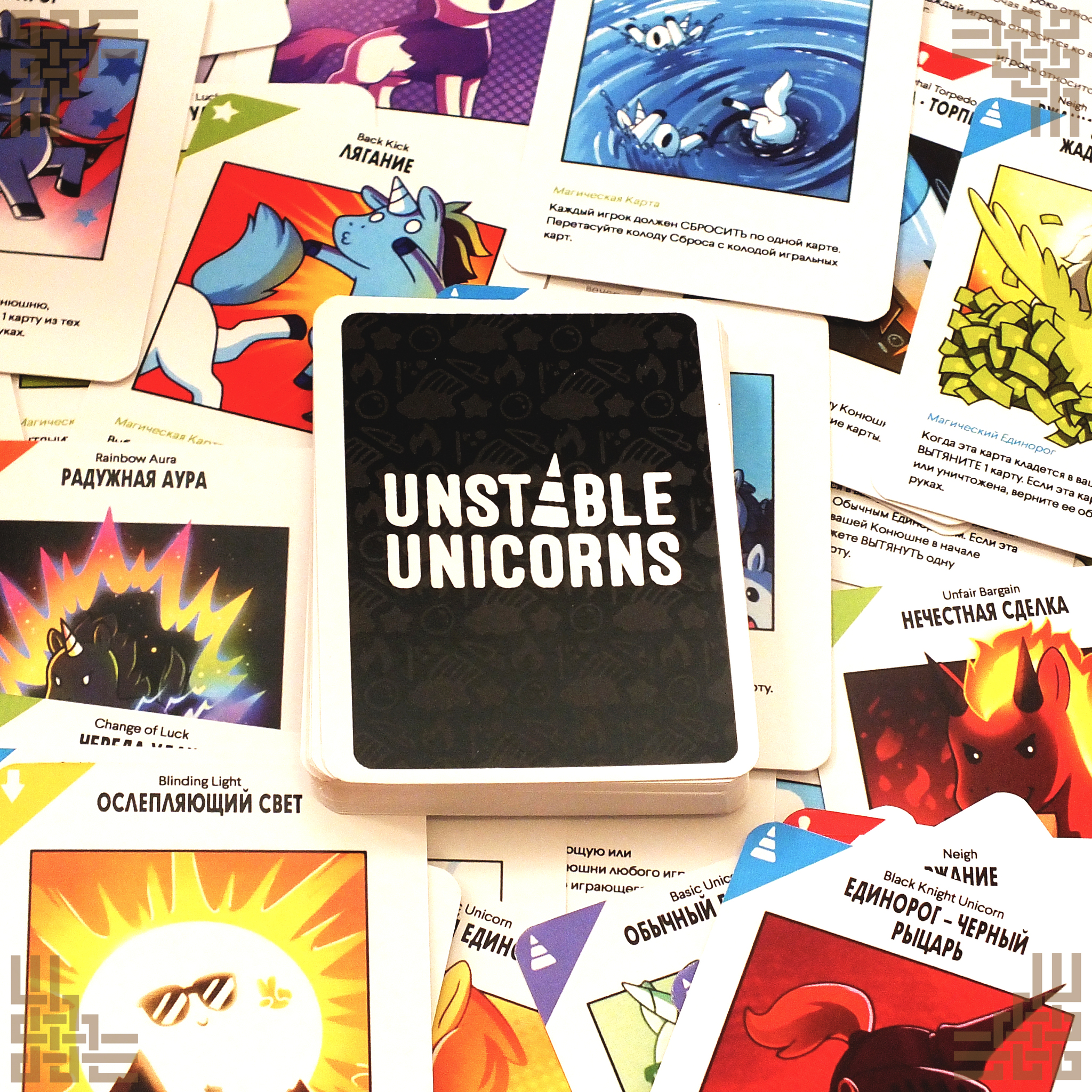 UNSTABLE UNICORNS: Настольная игра для самостоятельной печати. - Моё, Настольные игры, Перевод, Своими руками, Unstable Unicorns, Kickstarter, Длиннопост