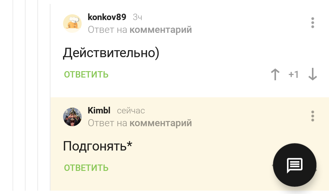 По-настоящему эффективное решение - Комментарии на Пикабу, Комментарии, Скриншот, Пятерочка, Форма, Длиннопост