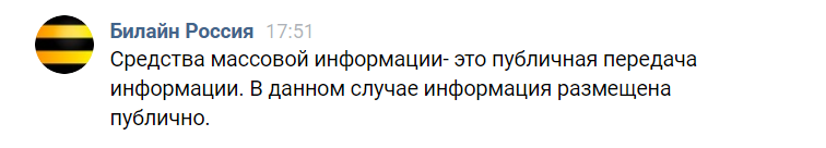 «Есть контакт» — нет абонента - Моё, Билайн, Обман, Навязывание услуг, Услуги связи, Гифка, Длиннопост, Сотовые операторы