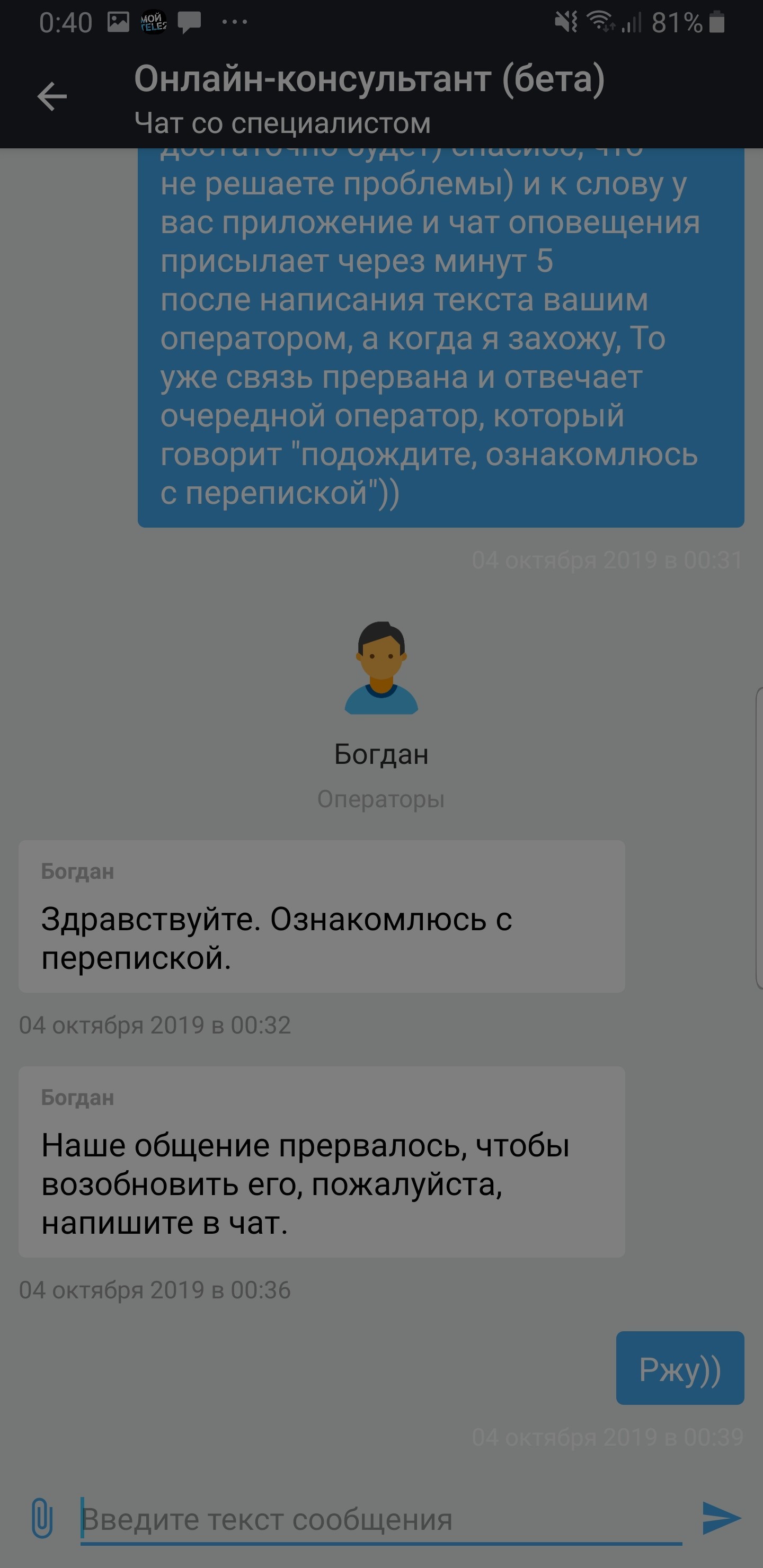 Tele2 отвечает, но это не точно. - Моё, Сотовые операторы, Служба поддержки, Длиннопост, Теле2