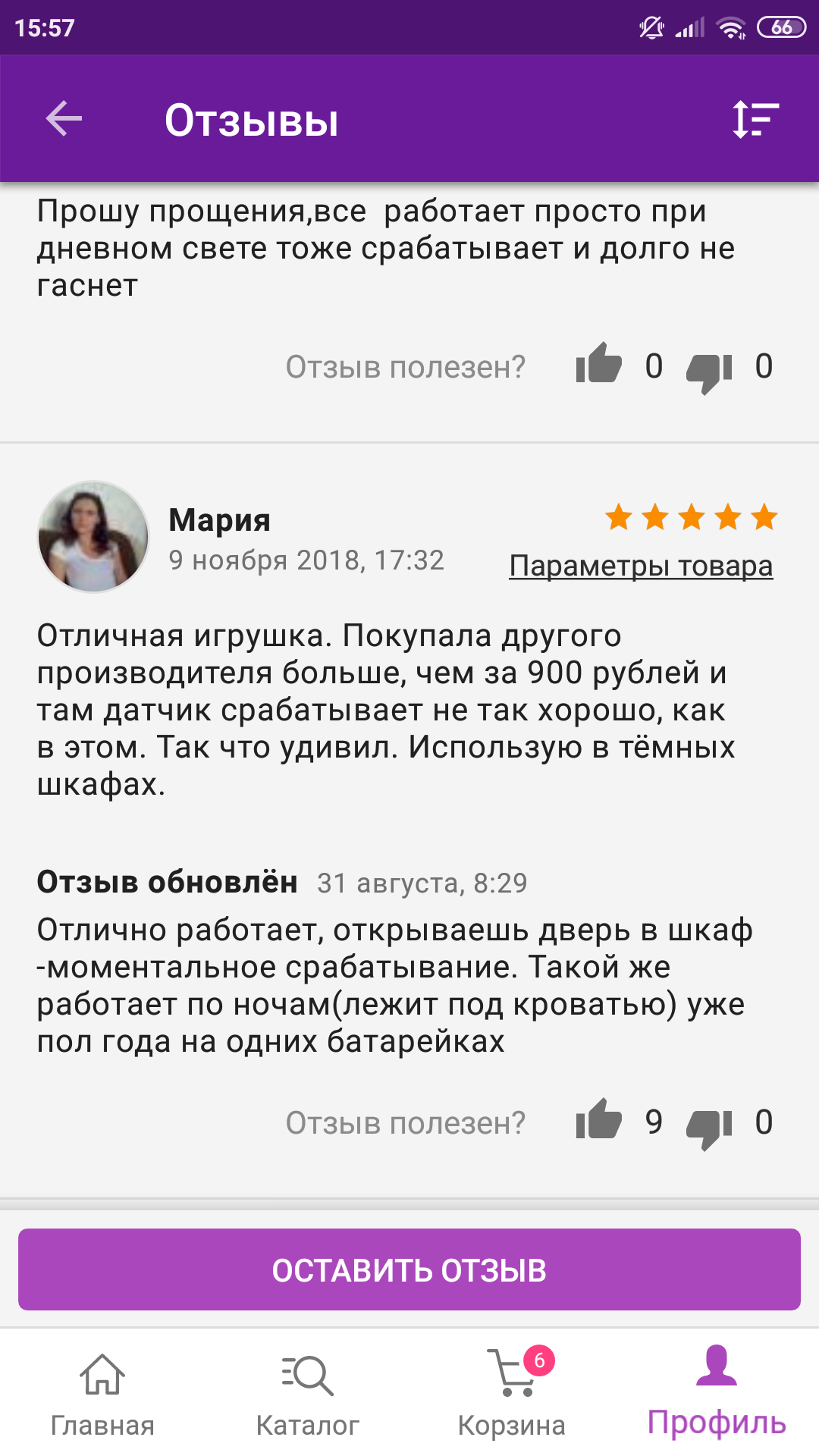 Рост, вес, обхват груди, бедер. Всё в открытом доступе. Можно искать себе  пару. | Пикабу