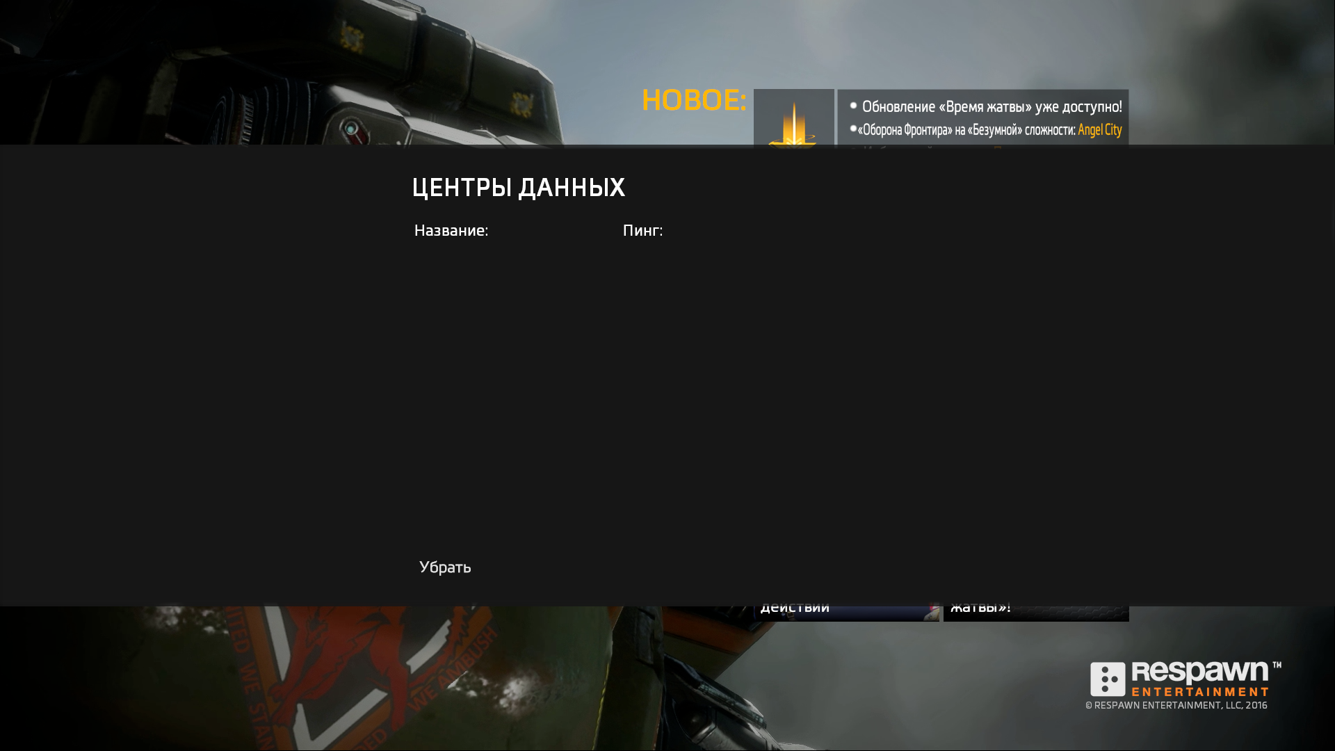 Titanfall 2 and Apex legends blocked in Bashkortostan [FAKE] - Roskomnadzor, Titanfall 2, Apex legends, Blocking