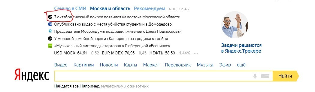 Yandex error - My, Yandex News, Error