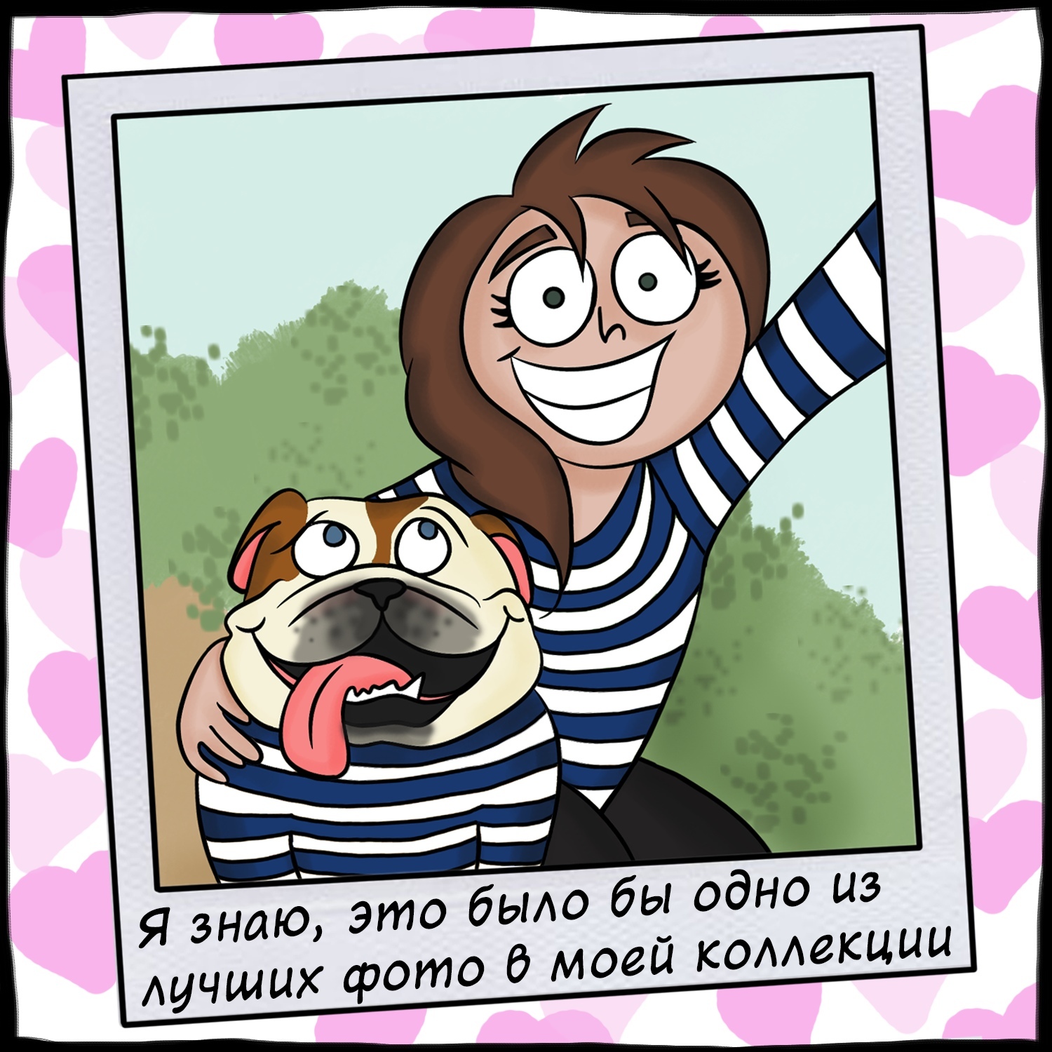 About decisiveness - My, Alpha Comics, Comics, Dog, Determination, Striped vest, Pink glasses, Longpost