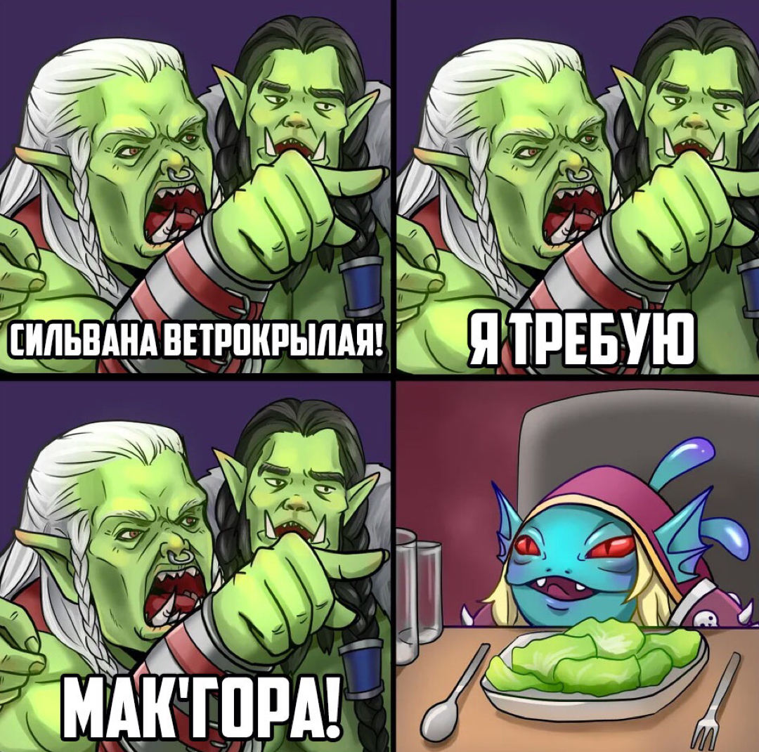 Mak'gora Time - World of warcraft, Memes