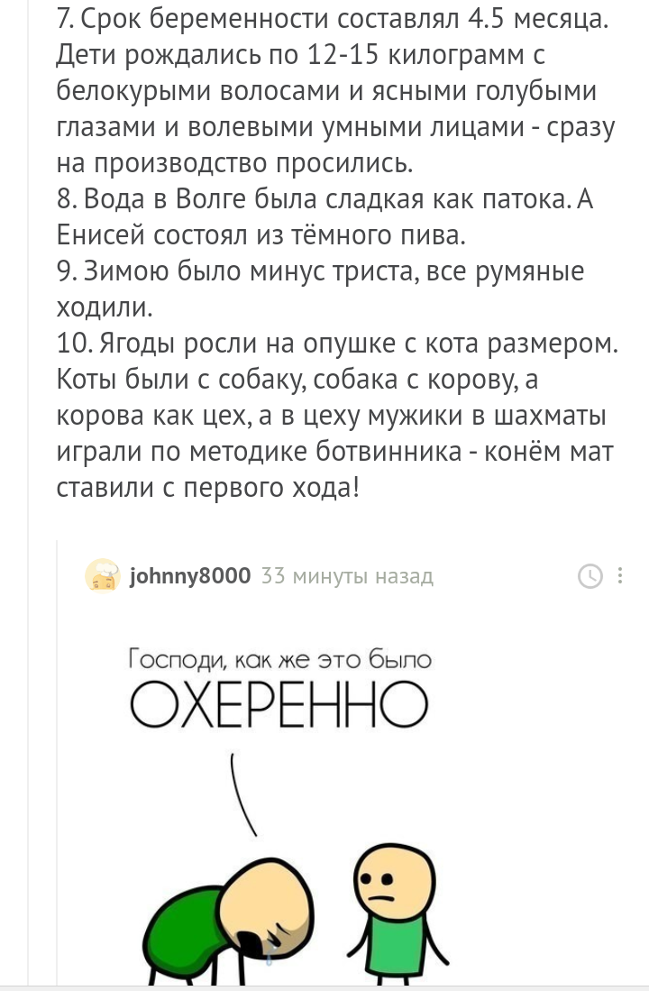 Что мы потеряли - Скриншот, Пикабу, СССР, Длиннопост, Баян, Повтор