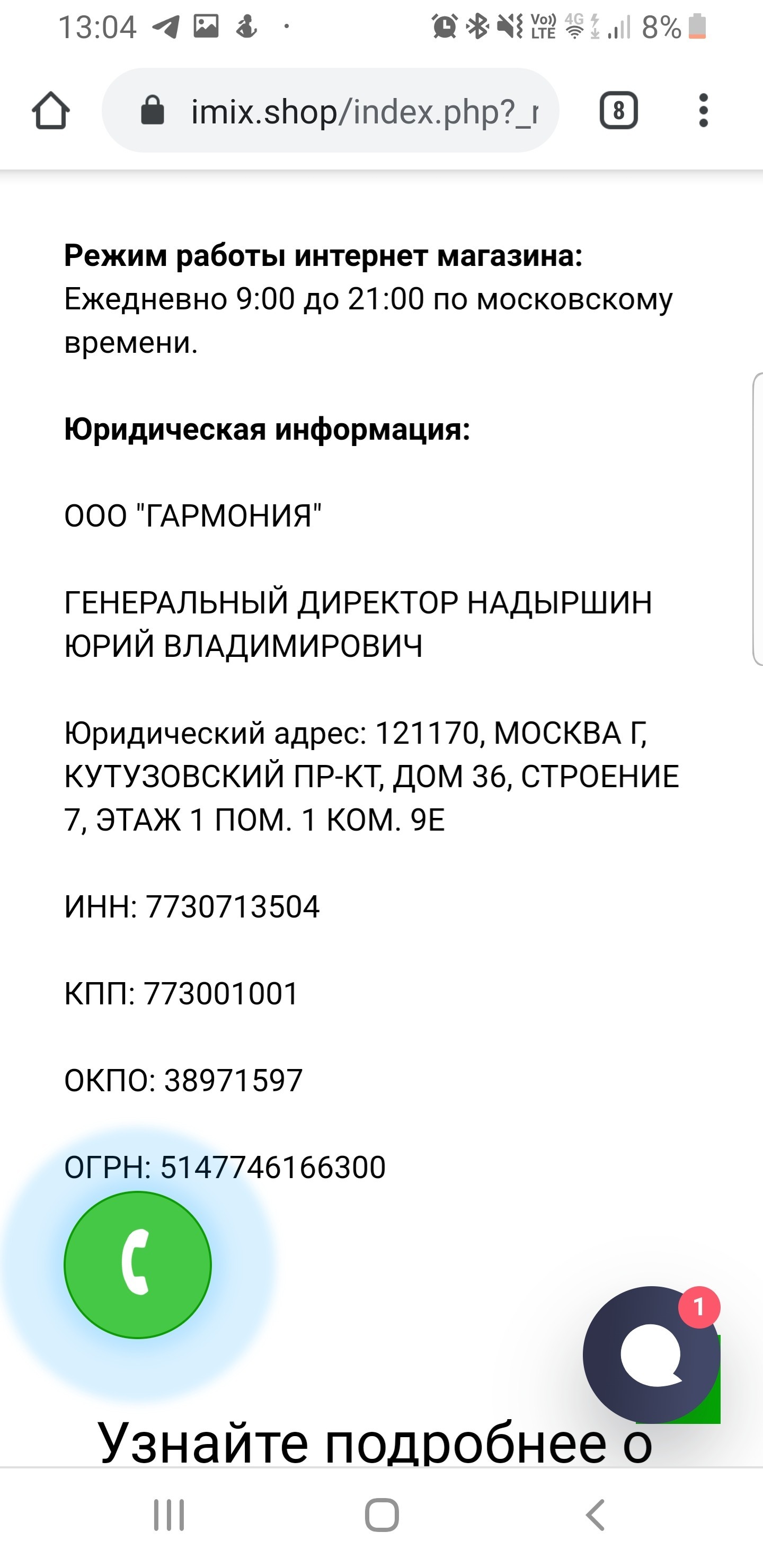 Испорченный праздник или странный телефон - Обман, Подделка, Лига юристов, Беспредел, Интернет-Магазин, Длиннопост, Юристы