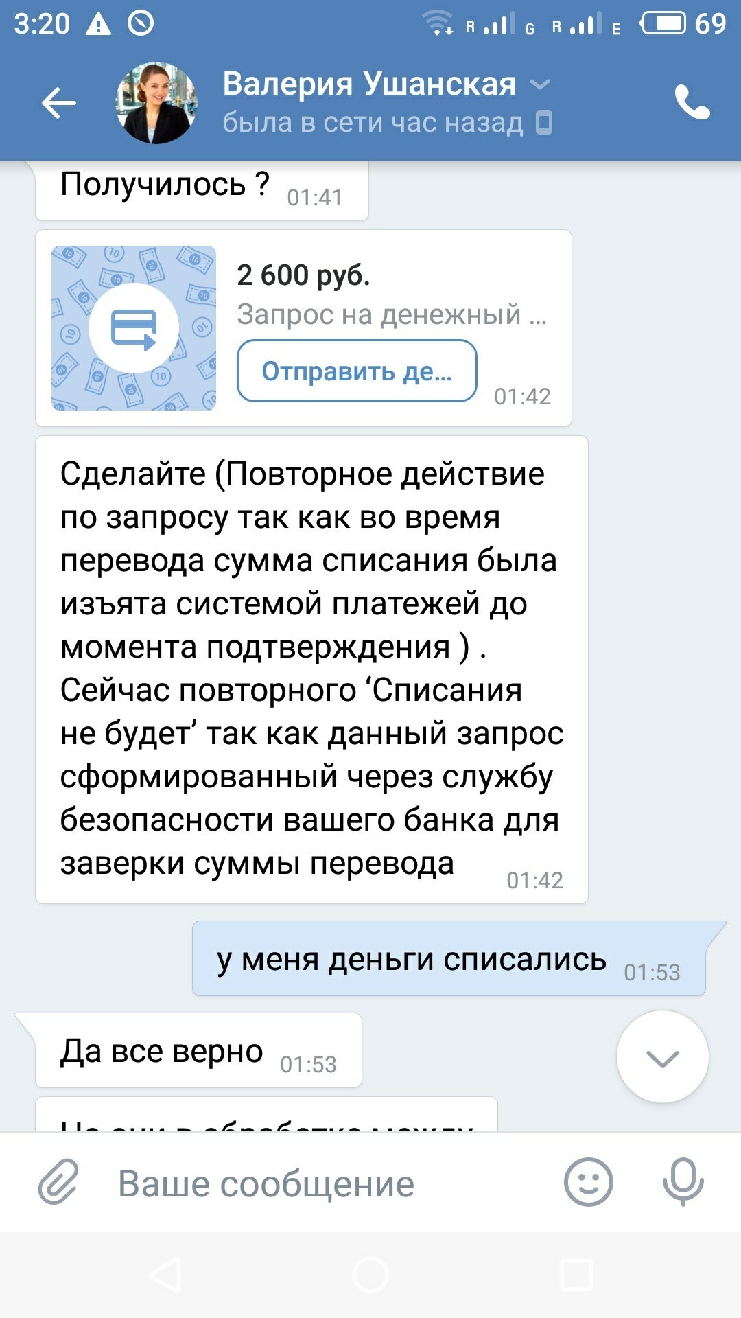 Еще раз про мошенников | Пикабу