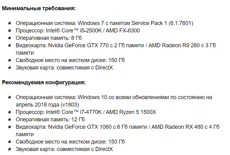 Sob sob... - Red dead redemption 2, System requirements, Picture with text, Longpost