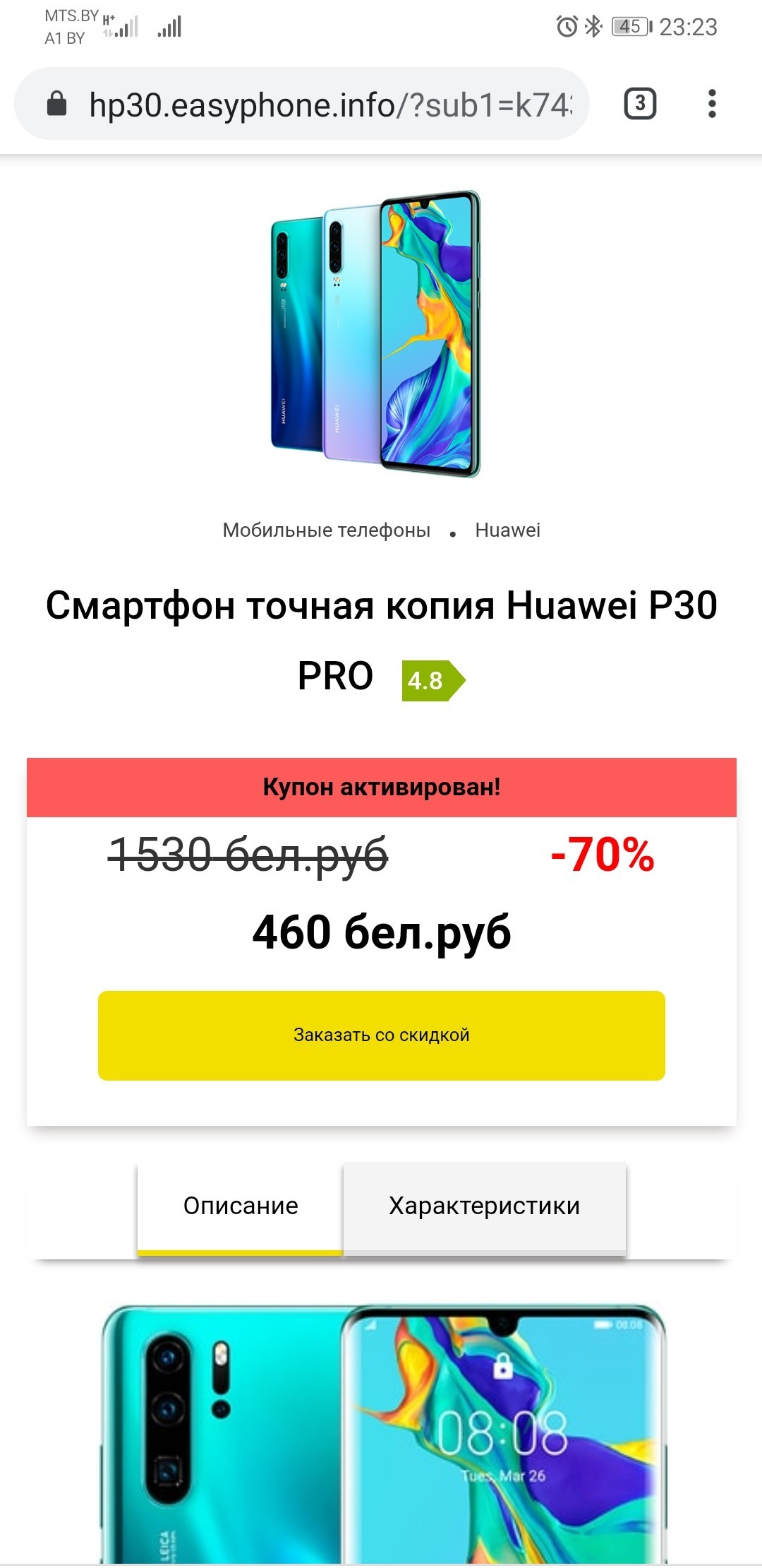 Yandex direct for bread - My, Yandex Direct, Fraud, Advertising, Discounts, Freebie, Longpost