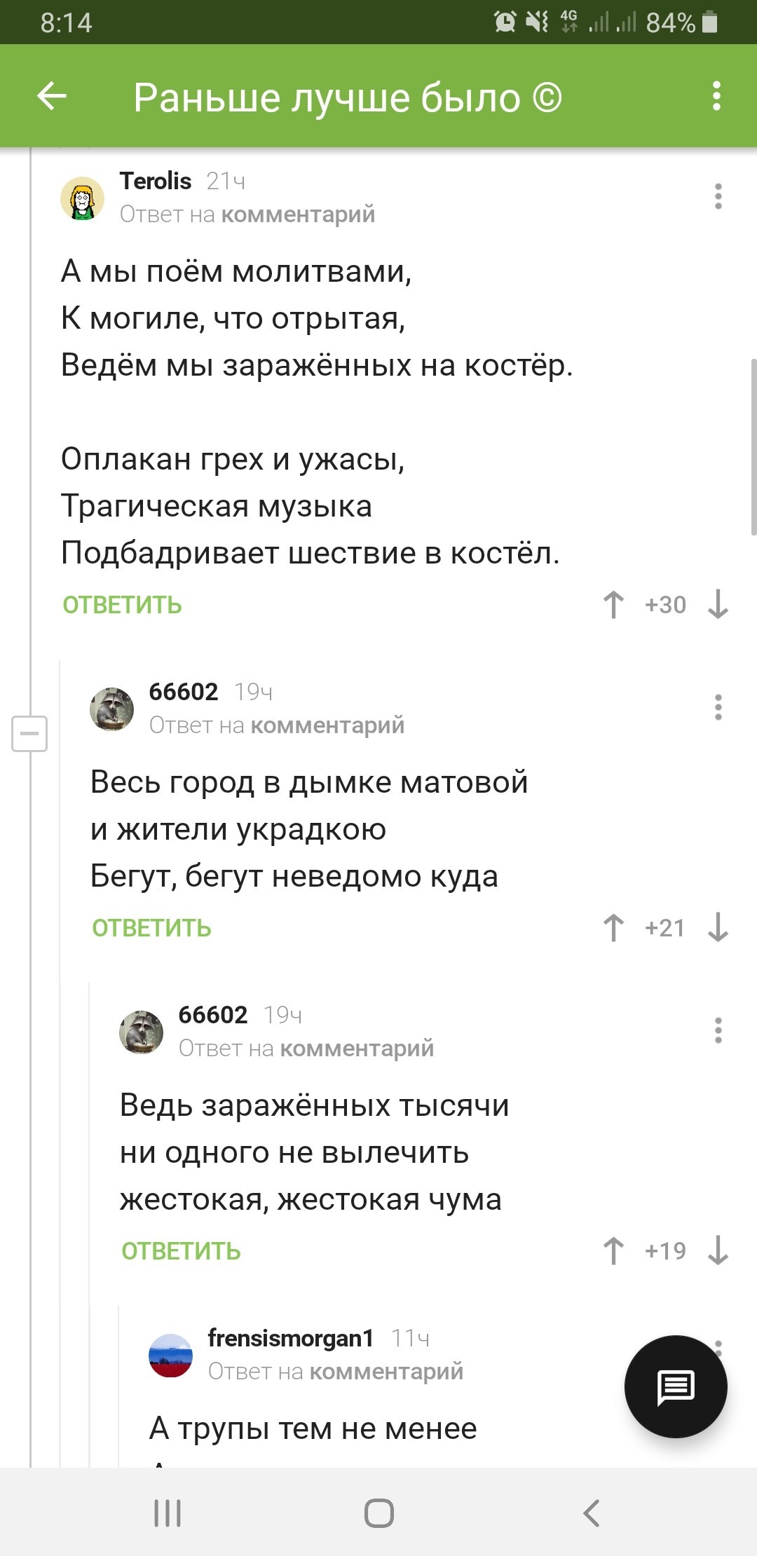 Пляски с песнями - Комментарии, Творчество, Длиннопост, Комментарии на Пикабу, Скриншот