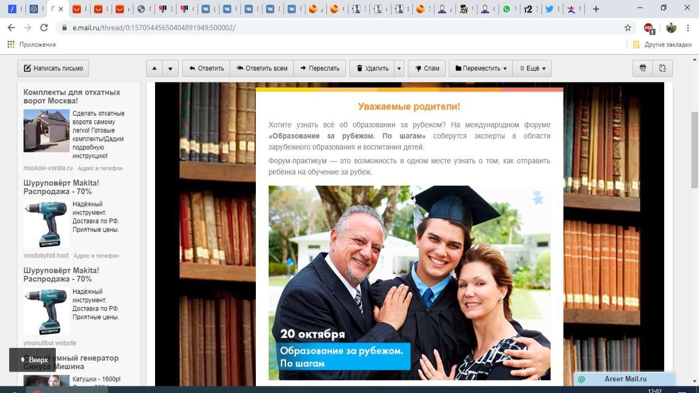 Another breaking through the bottom from the school portal of the Moscow Region - My, Education, School program, State