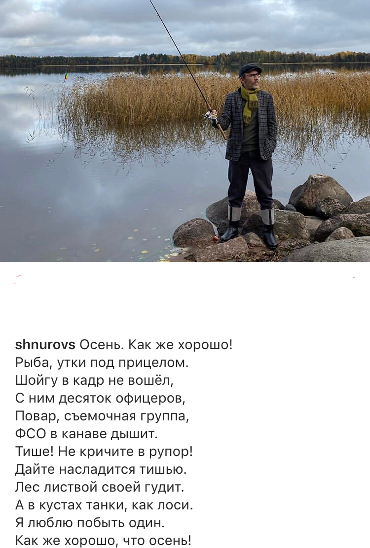 It's good that autumn... - Sergei Shnurov, Poems