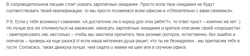 Удивительная вакансия от бизнес-тренеров - Бизнес-Тренер, Вакансии, Кидалы, Бизнес курсы, Headhunter, Бизнес-Тренинг