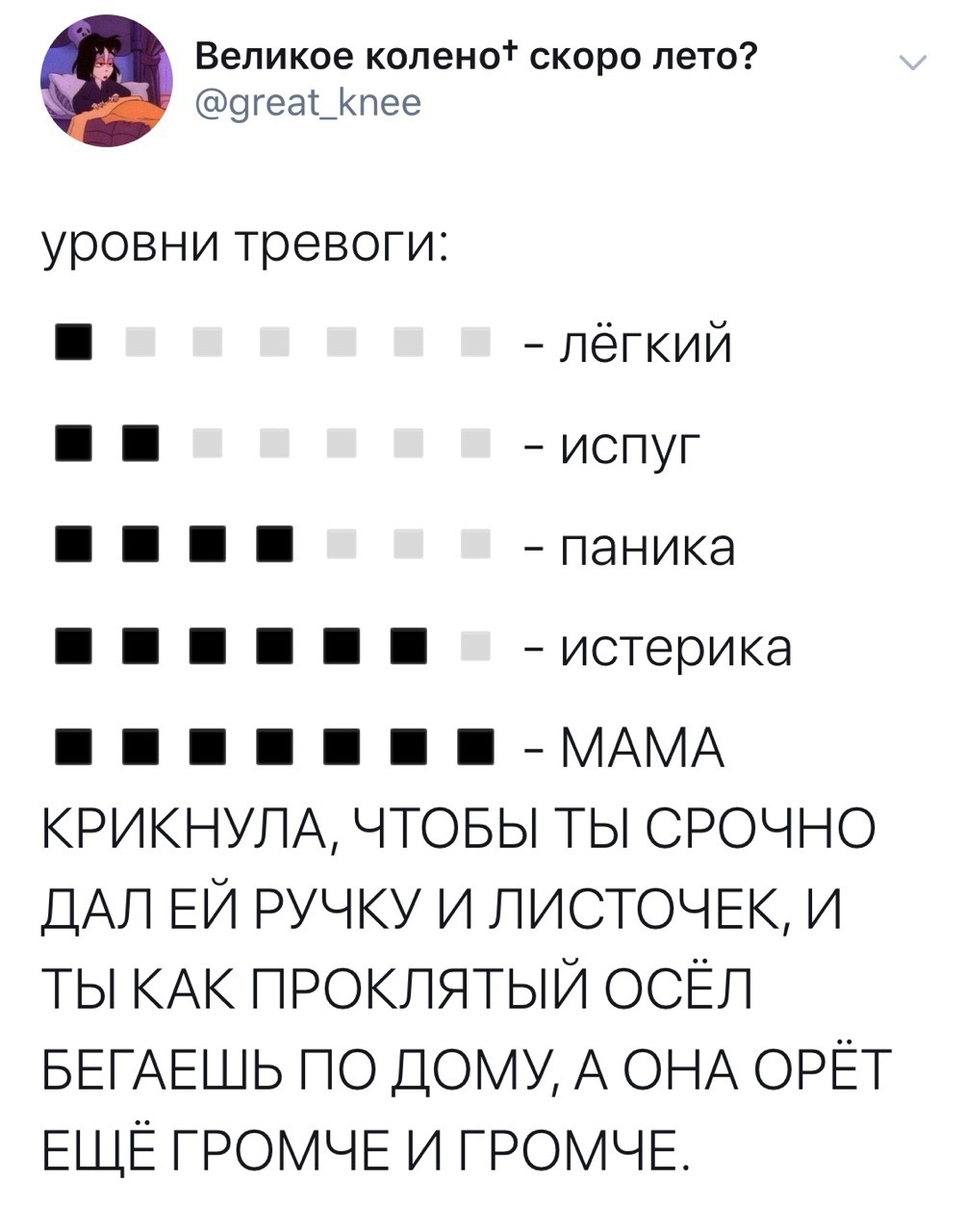 Тревога! | Пикабу