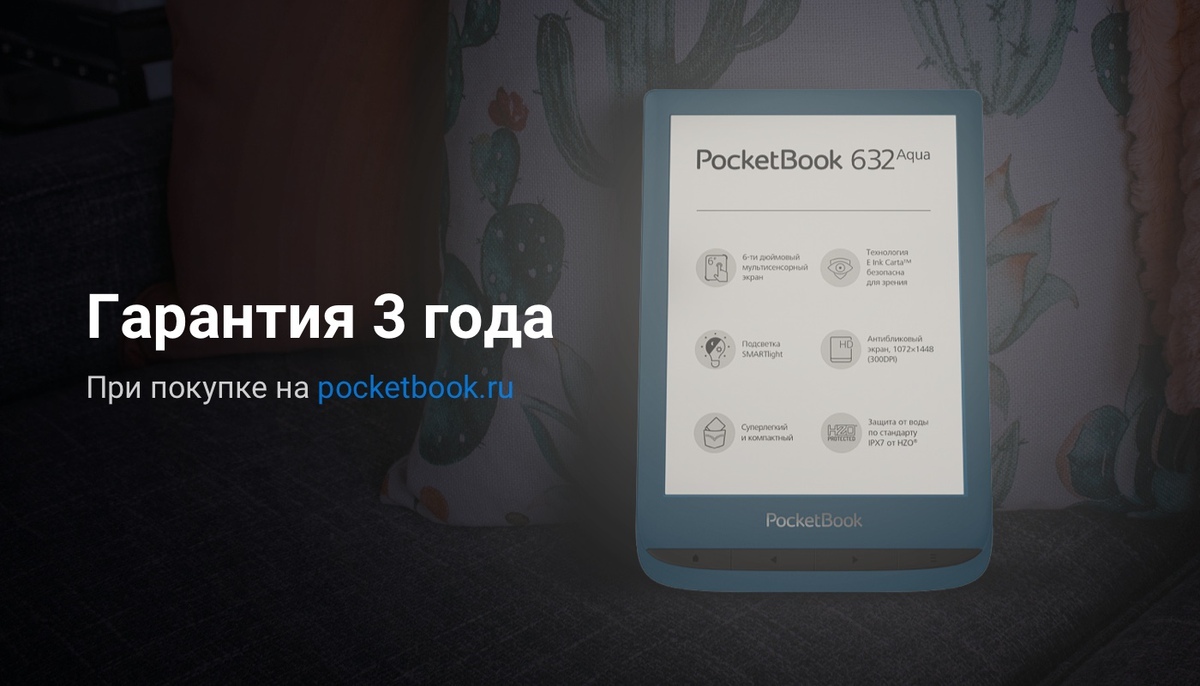 Почему электронная книга – это то, что вам нужно (и лучший подарок) - 