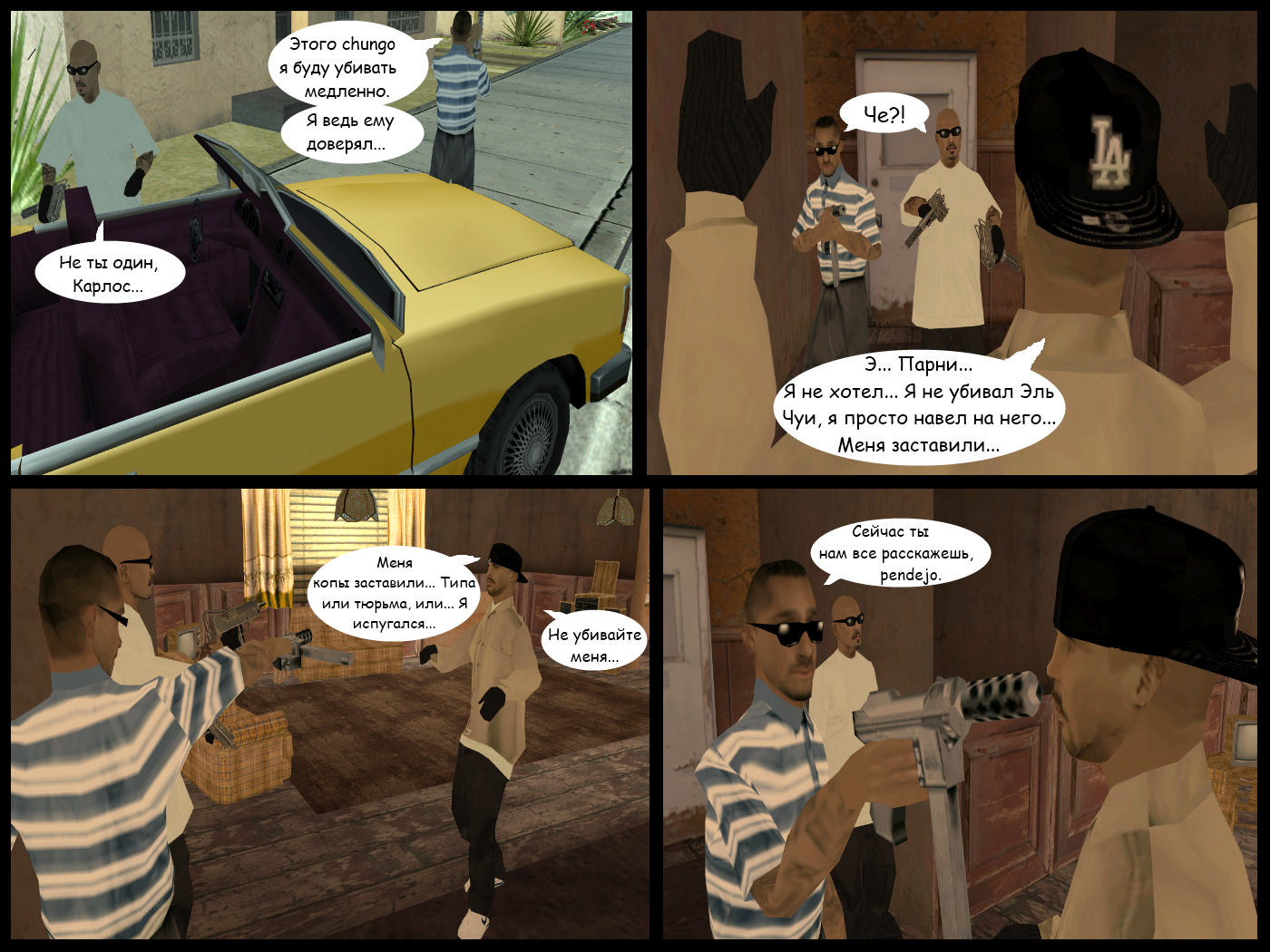 Dredstone Chronicles. Chapter III: Payback time. Part 3 - My, Crime, Comics, Longpost