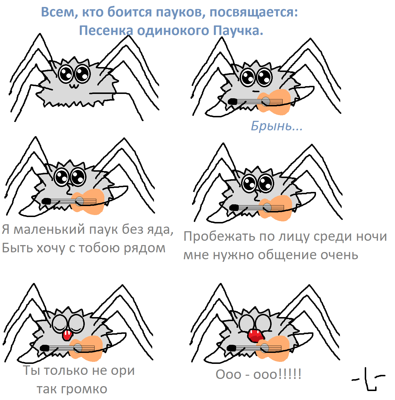 Из старого - Моё, Паук, Комиксы, Учусь рисовать, Арахнофобия