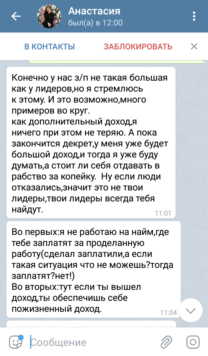 Как меня в Орифлейм не взяли. О_о - Моё, Авито, Работа, Собеседование, Орифлейм, Бизнес, Vipman84, Млм, Длиннопост, Сетевой маркетинг