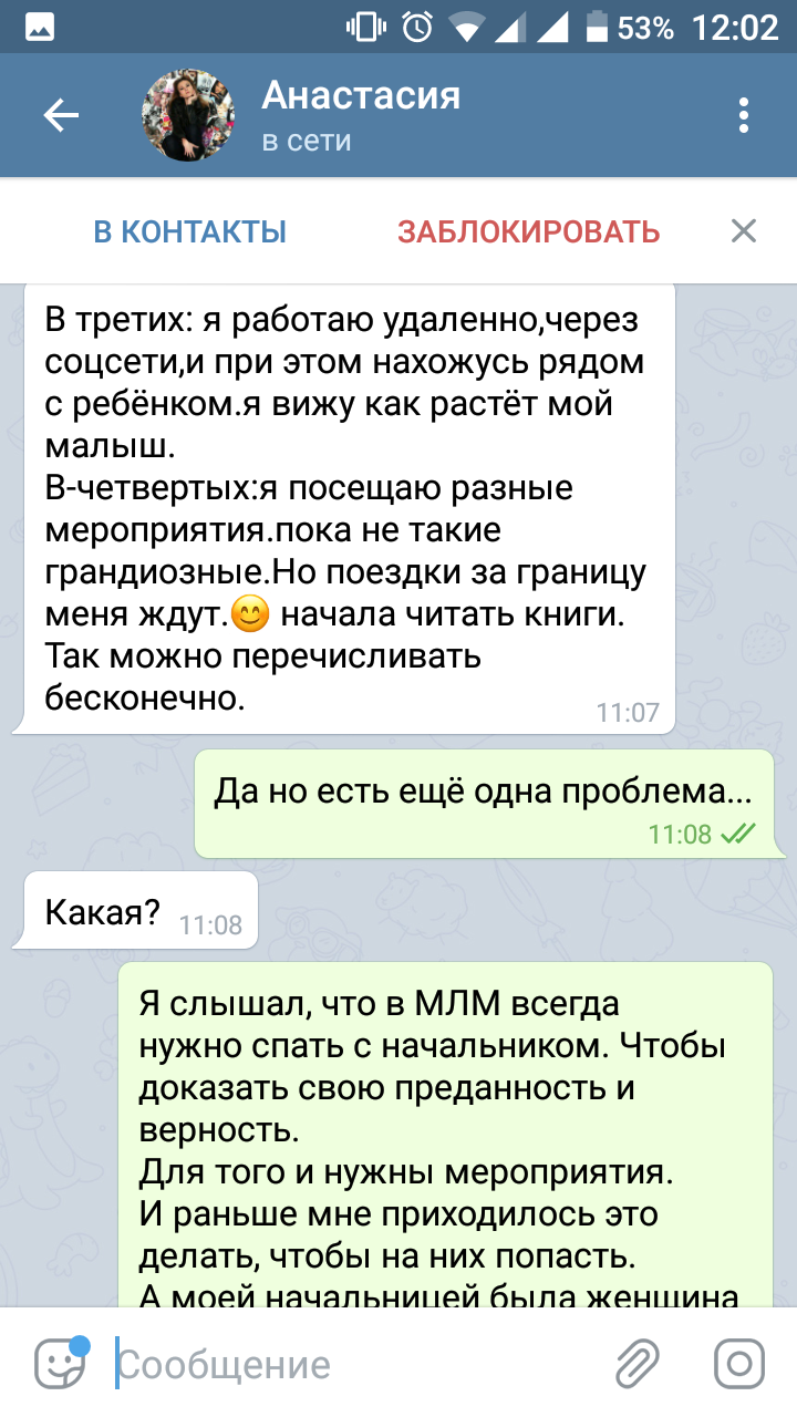 Как меня в Орифлейм не взяли. О_о - Моё, Авито, Работа, Собеседование, Орифлейм, Бизнес, Vipman84, Млм, Длиннопост, Сетевой маркетинг