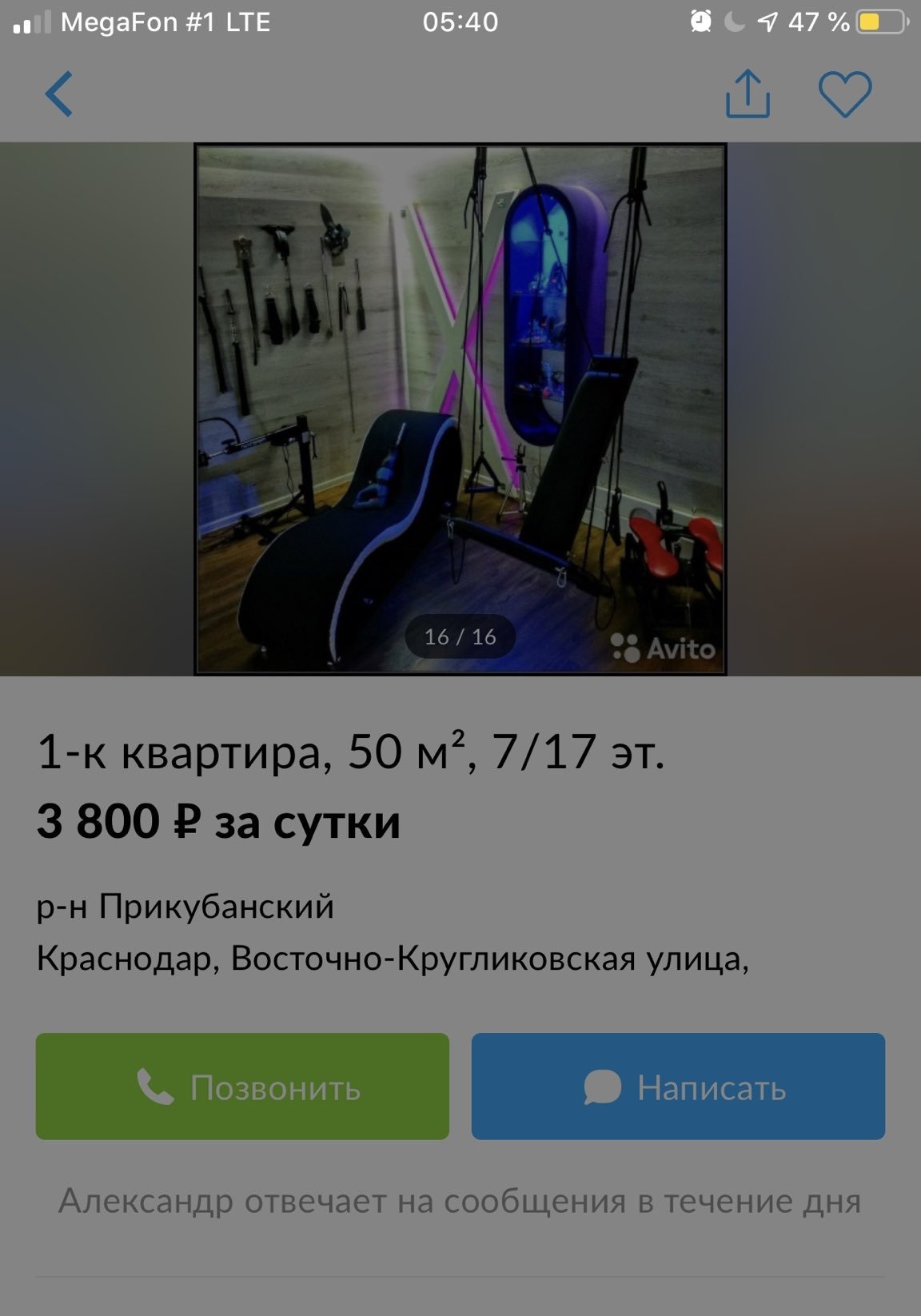 If suddenly someone is looking for a rented hut in Krasnodar - Krasnodar, Interesting, Longpost