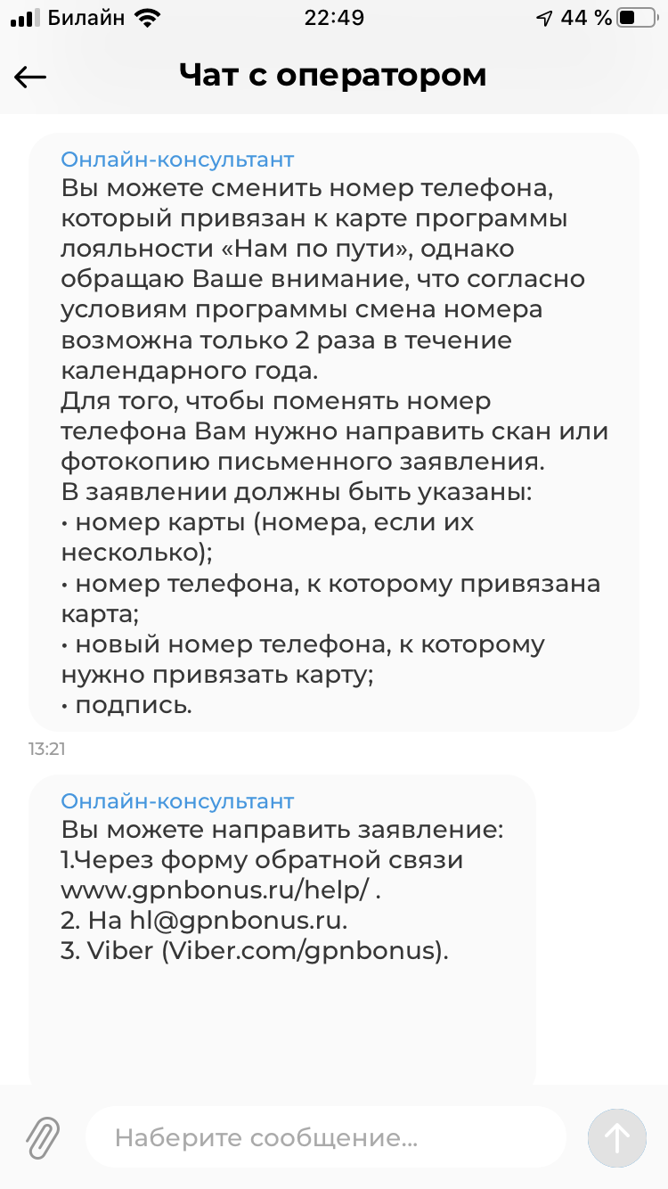 ГазПромНефть. Смена телефона - Моё, Телефон, Каменный век, Маразм, Длиннопост, Газпром