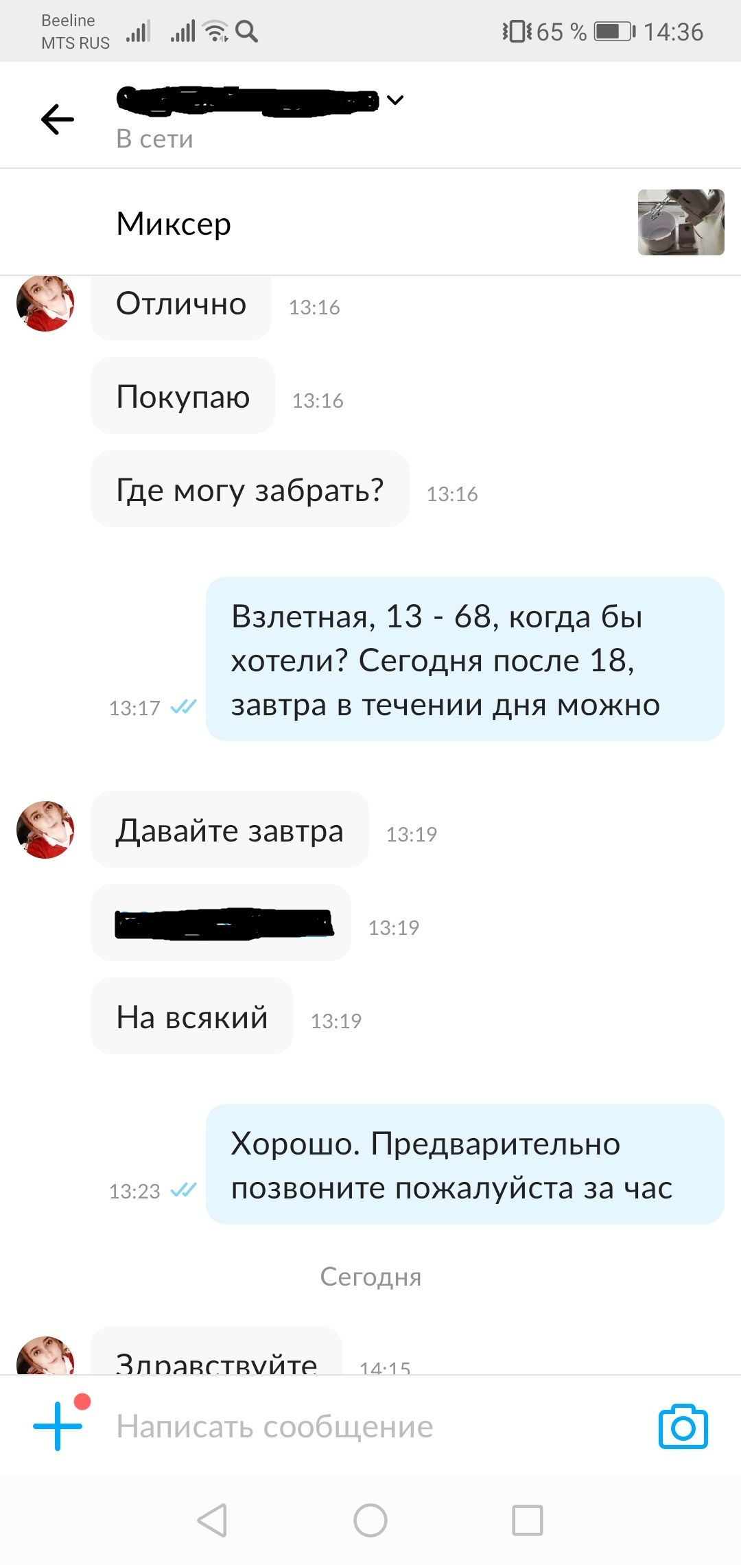 Неадекваты на Авито или ЕГЭ, прекрати, что ты делаешь? - Моё, Авито, Неадекват, Длиннопост