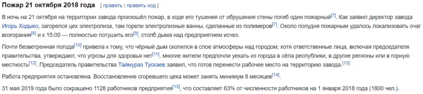 Вся правда об Электроцинке, Кавказ - Моё, Россия, Владикавказ, Северная Осетия - Алания, Электроцинк, Новости, Пожар, Завод, Воздух, Длиннопост