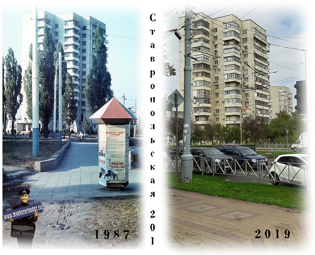 Krasnodar then and now (project Time Machine) - My, Krasnodar, Then and now, Past, The present, It Was-It Was, Time Machine, Longpost