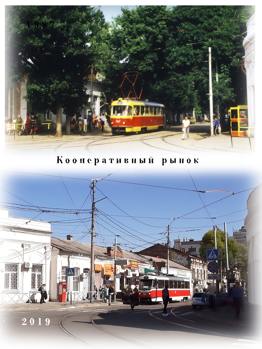 Krasnodar then and now (project Time Machine) - My, Krasnodar, Then and now, Past, The present, It Was-It Was, Time Machine, Longpost