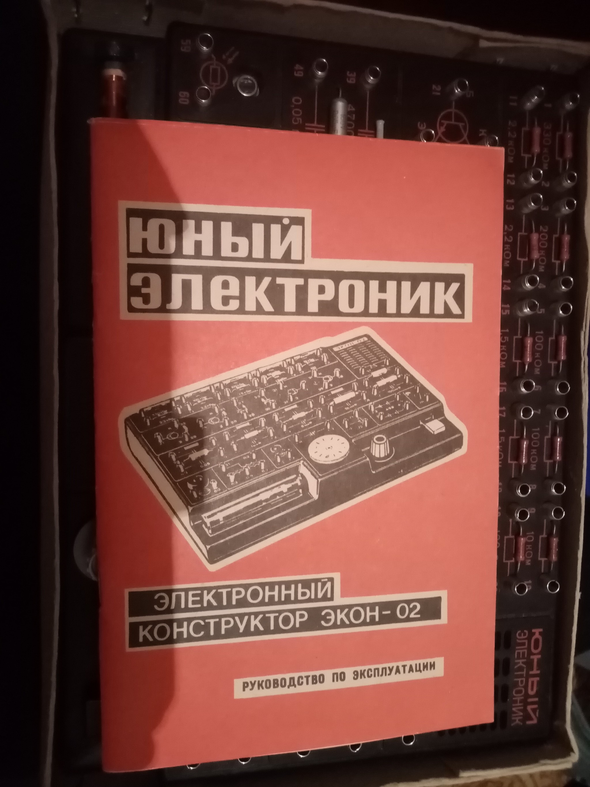 I was digging somehow on the mezzanine and found a toy dear to my heart .... - My, Made in USSR, Childhood in the USSR, Longpost, Constructor