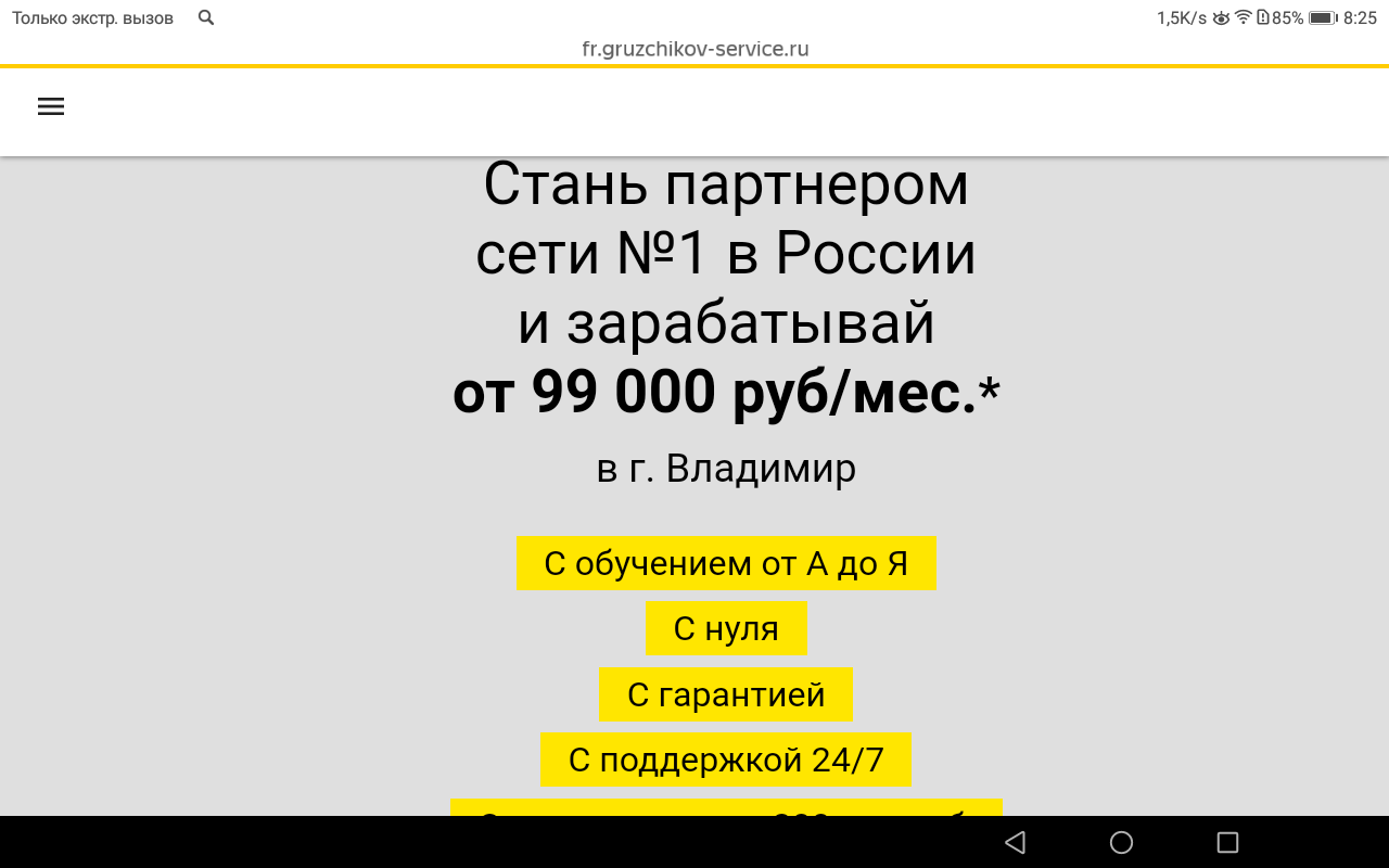 Реклама, или слава Мавроди не даёт покоя | Пикабу