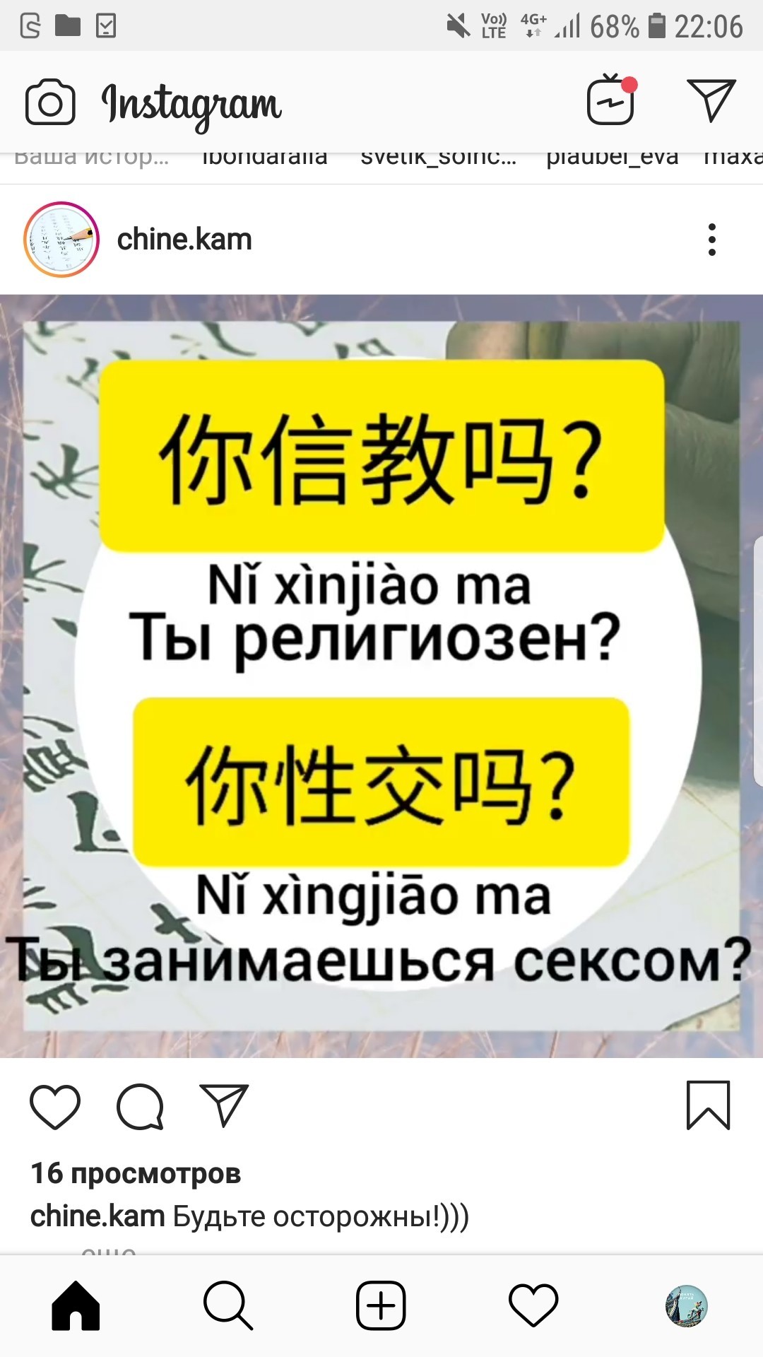 Почему в китайском нужно учить тоны | Пикабу