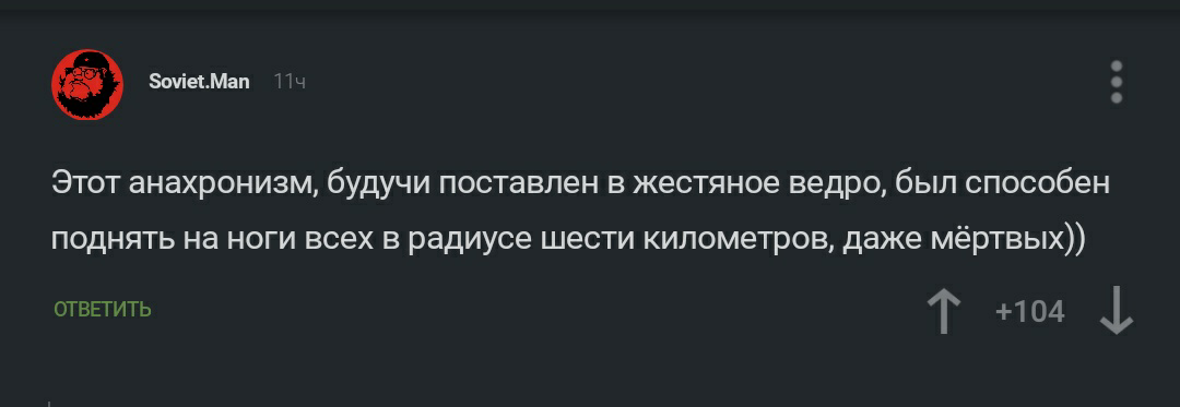 Оружие массового пробуждения - Будильник, Юмор, Смех, Комментарии, Комментарии на Пикабу, Сон