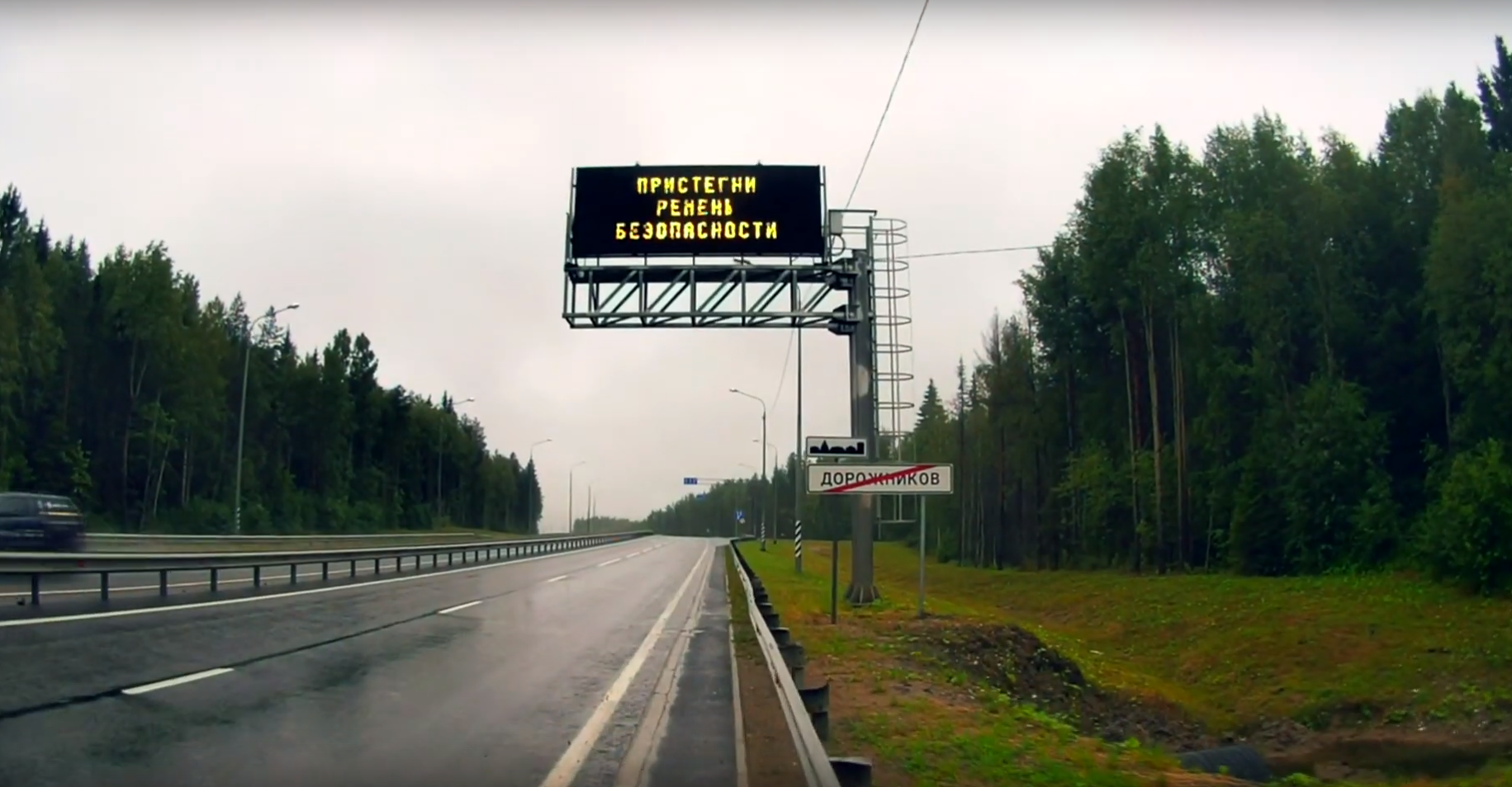 Расстояние вологда архангельск на машине по трассе. Вологда Архангельск етс. Автостопом с Архангельска. Вологда Архангельск.