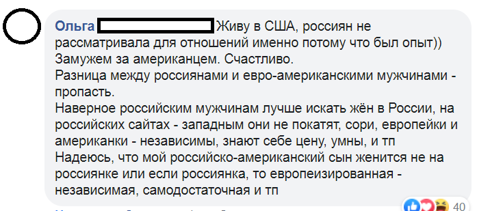 На ком жениться за рубежом - Исследователи форумов, Отношения, Эмиграция, Мужчины и женщины, Длиннопост