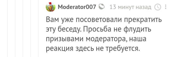 Какие комментарии разрешены на Пикабу - Юмор, Комментарии на Пикабу, Атеизм, Мат, Скриншот