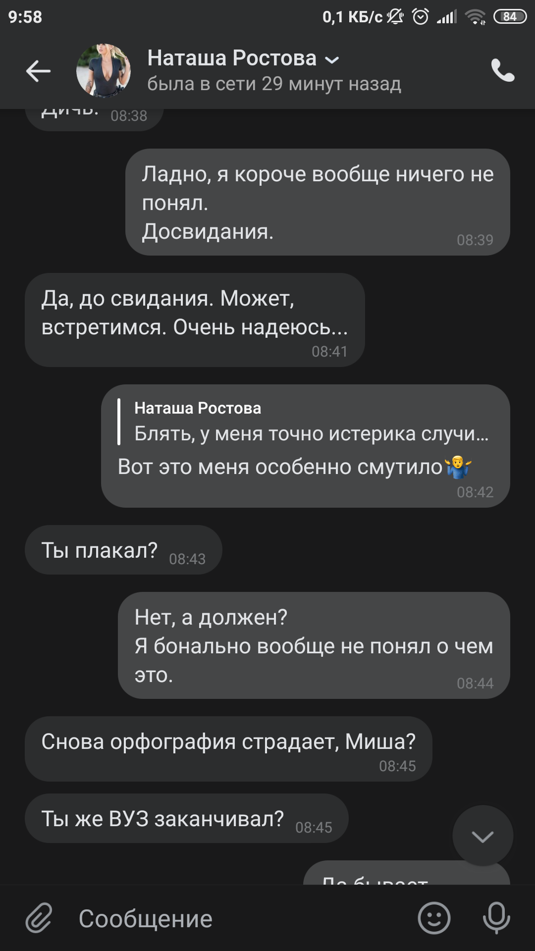 Попытки  угрозы в ВК. Смешной пост про сыкуна. Мужик бы не стал так делать... - Ссыкло, Не мужик, Длиннопост, Переписка, ВКонтакте, Скриншот, Трус