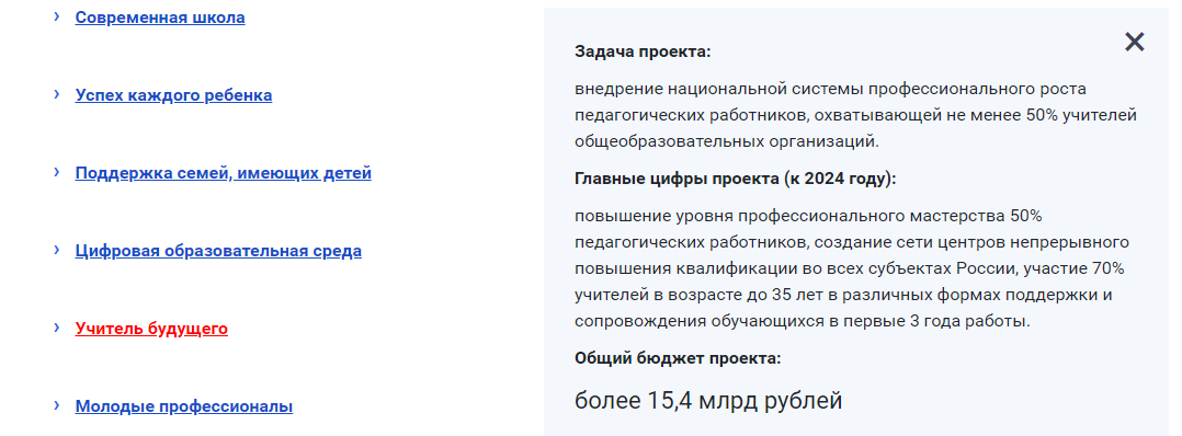 Как в России образование с колен поднимают. Пикабу, запрашиваю вашей помощи - Моё, Россия, Образование, Проблема, Бюрократия, Чиновники, Минобрнауки РФ, Бюджетники, Учитель, Длиннопост