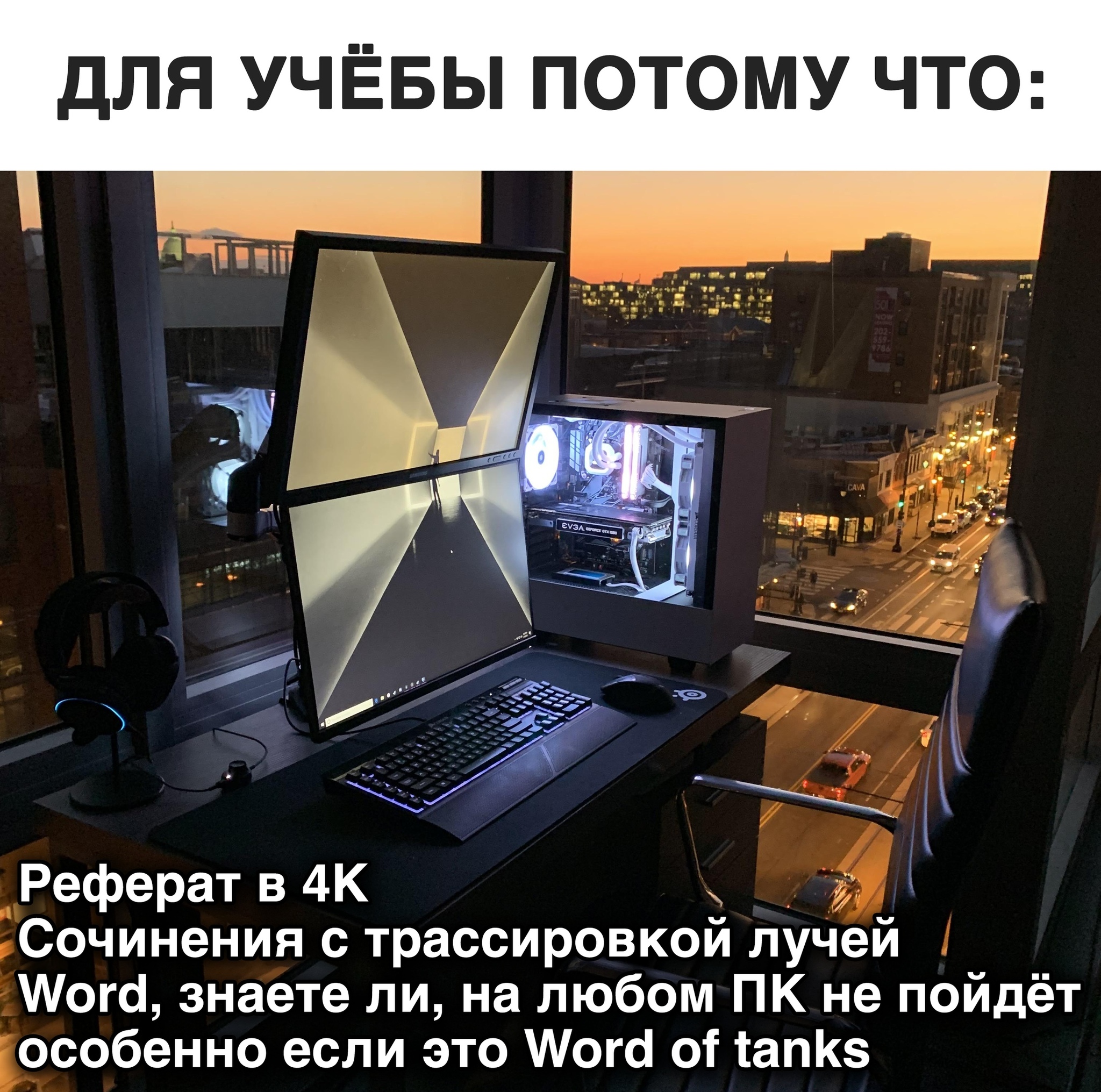 Why do you need a PC like this for studying? - My, Computer, Games, Studies