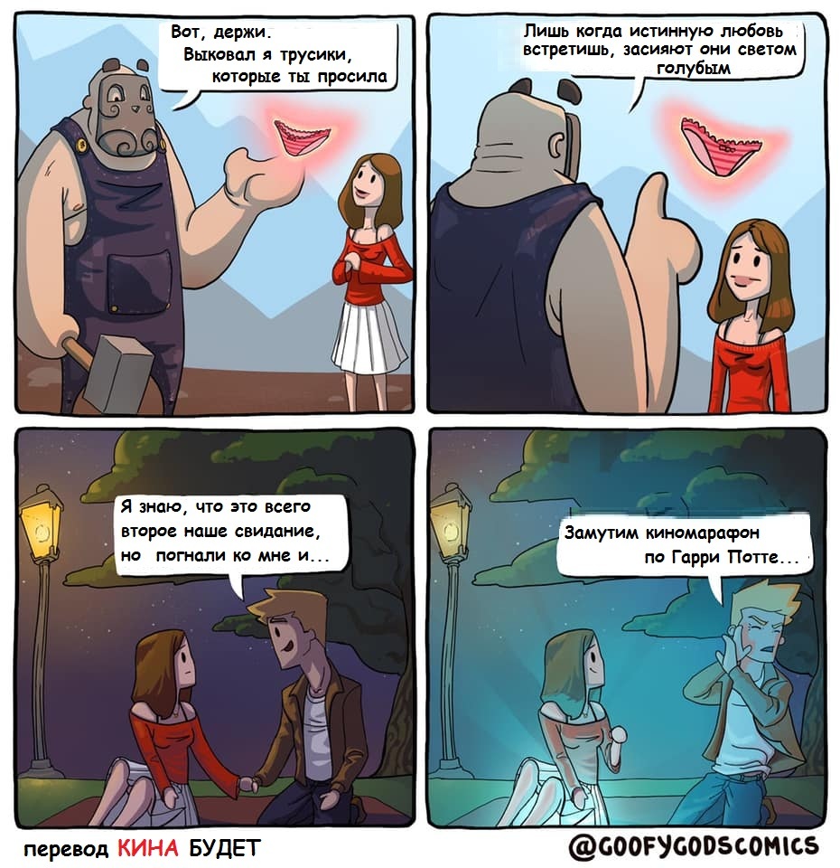 Divine magic... - Underpants, Magic, Comics, Translated by myself, Goofygodscomics