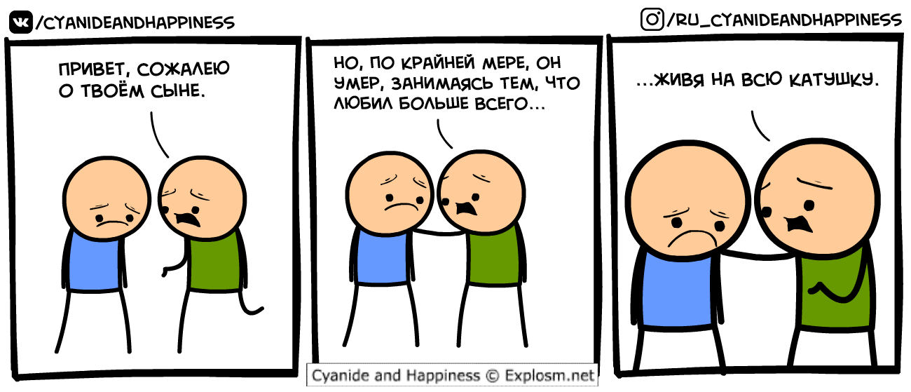 Этот парень был из тех... - Комиксы, Cyanide and Happiness, Шутка, Юмор