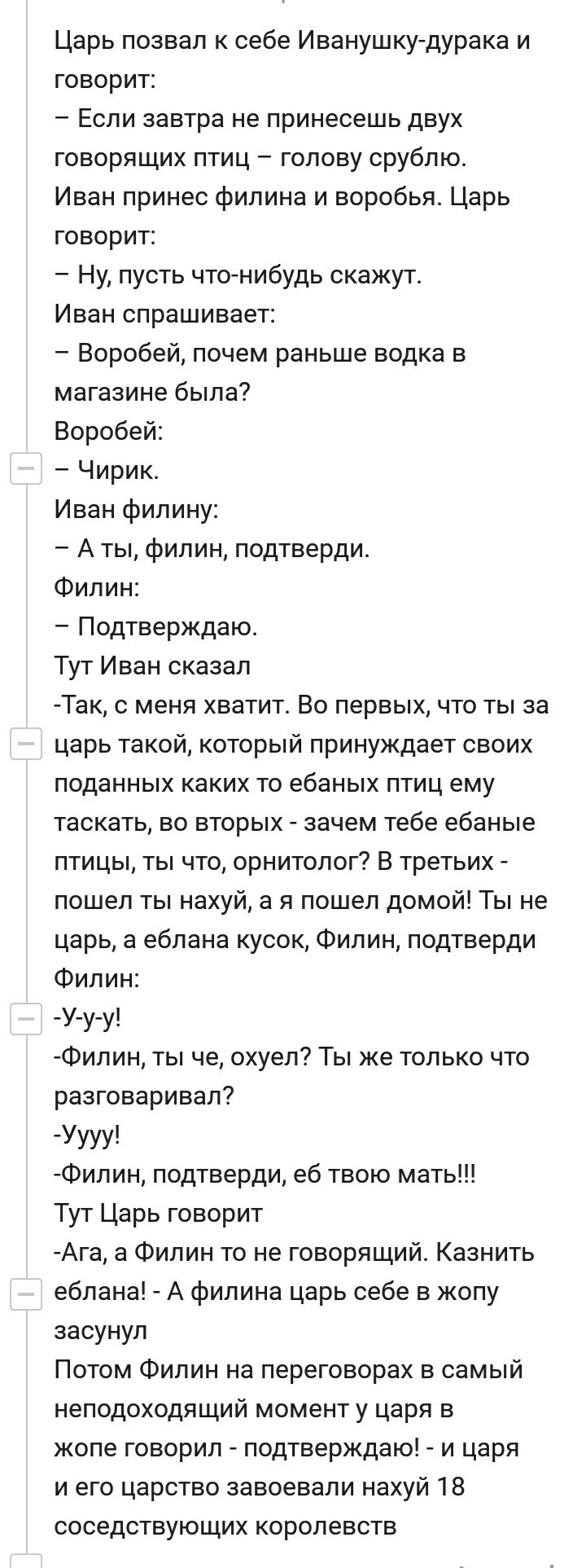 Умеет же рассказать, на новый лад - Анекдот, На новый лад, Мат, Картинка с текстом, Комментарии на Пикабу, Длиннопост, Скриншот