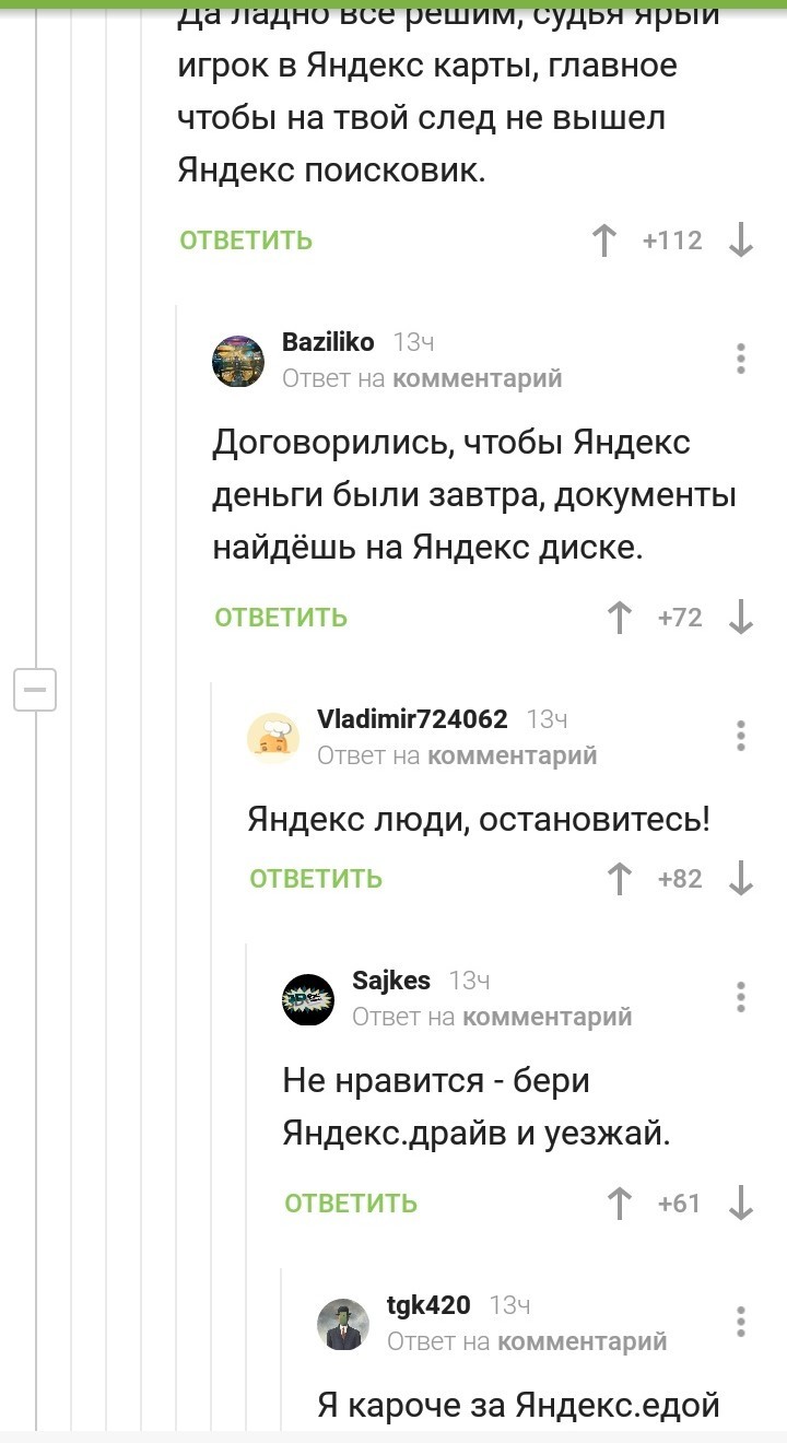 Yandex - Comments on Peekaboo, Yandex., Longpost, Screenshot