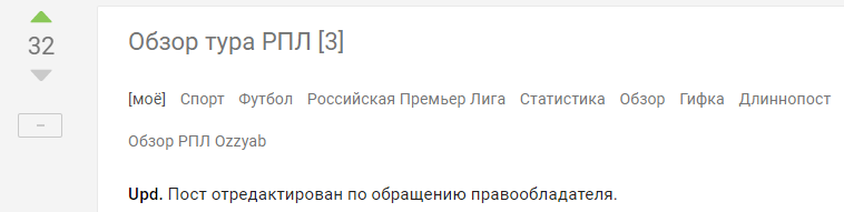 Обзор тура РПЛ [Заключительный] - Моё, Спорт, Футбол, Обзор РПЛ Ozzyab, Длиннопост, Матч ТВ