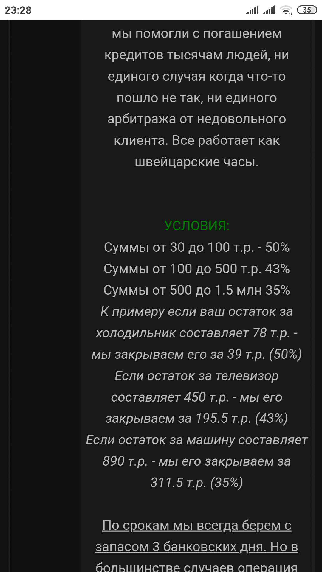 Как я повелся на обман, или даже умных *дураков* учат. | Пикабу