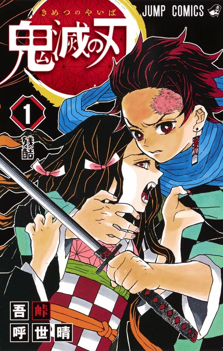 Demon Slayer / Kimetsu no Yoba/ Клинок, уничтожающий демонов | Пикабу