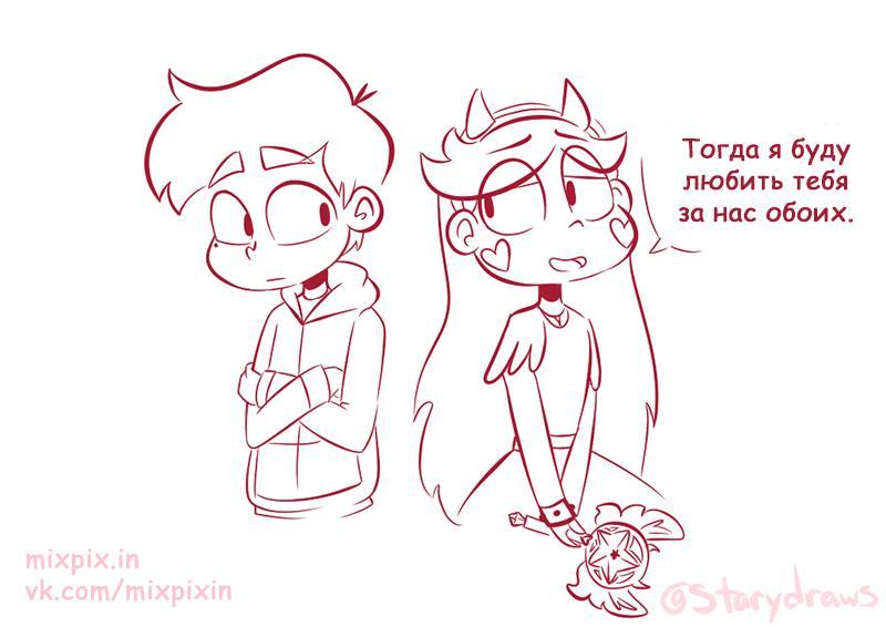 Star vs the forces of evil. Comic (For two) - Star vs Forces of Evil, Cartoons, Comics, Star butterfly, Marco diaz, Romance, Longpost